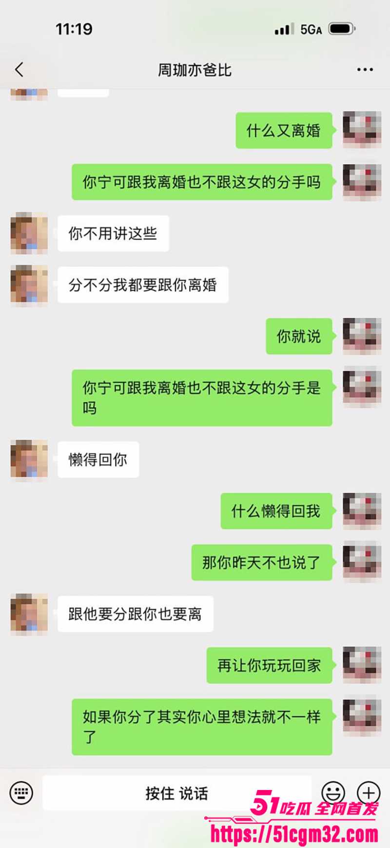 浙江三鸥集团太子 周韬出轨家暴被曝光 30 浙江三鸥集团太子 周韬出轨家暴被曝光 30