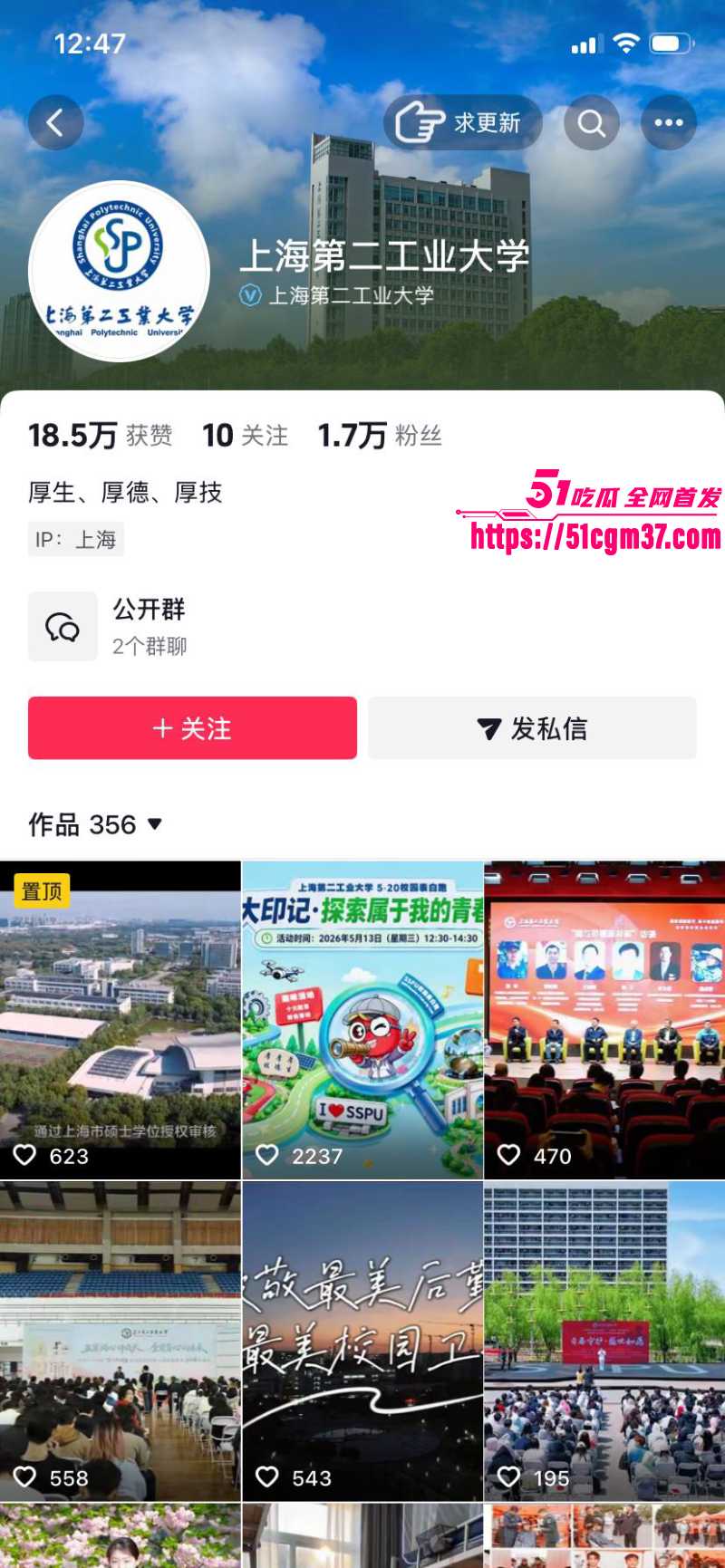 上海二工大 杀神 满脸怒容冲老师大吼 1 上海二工大 杀神 满脸怒容冲老师大吼 1