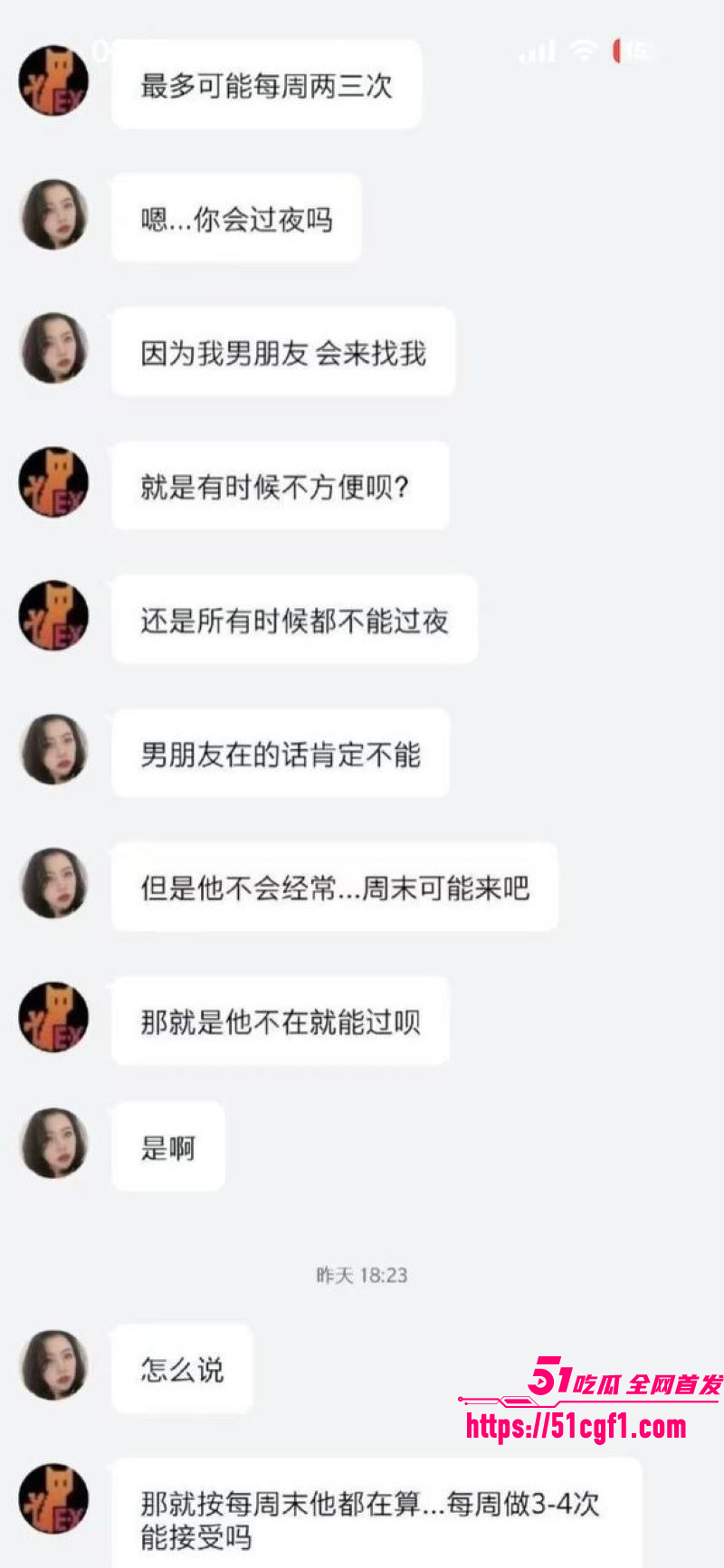 清纯美女合资肉偿租房 19 清纯美女合资肉偿租房 19