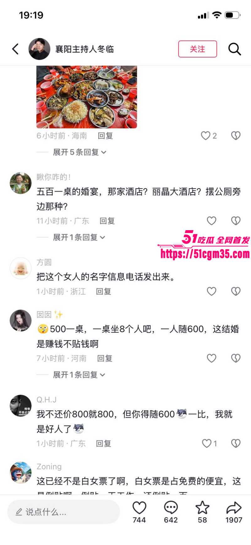 湖南襄阳逆天婚礼014 湖南襄阳逆天婚礼014