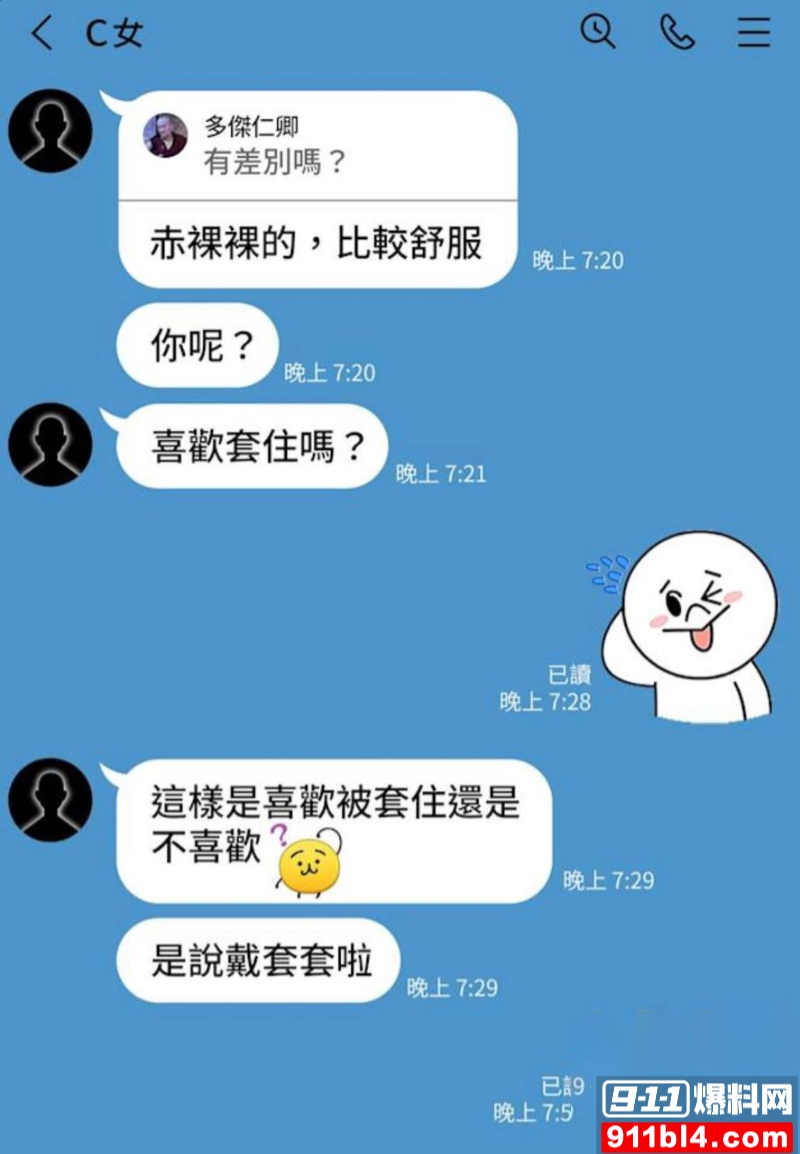 喇嘛主持多桀仁卿聊骚约炮 20