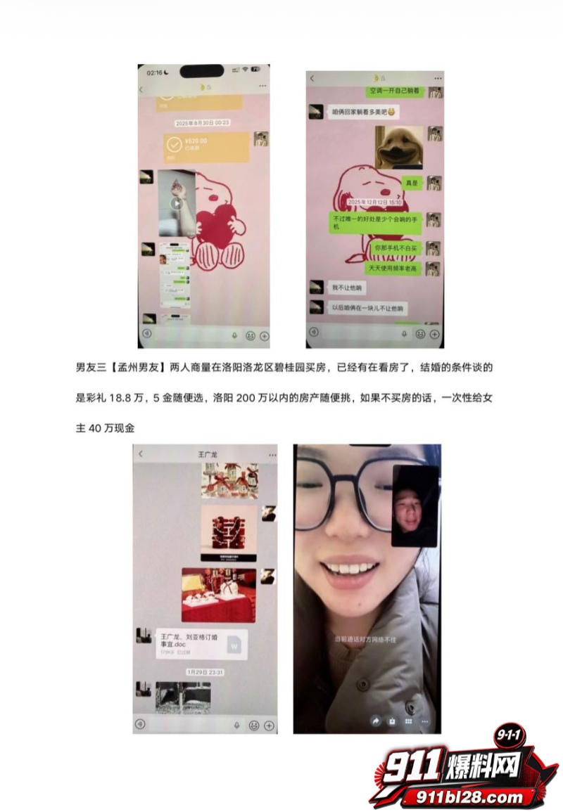 洛阳第一女海王刘亚格 17 洛阳第一女海王刘亚格 17
