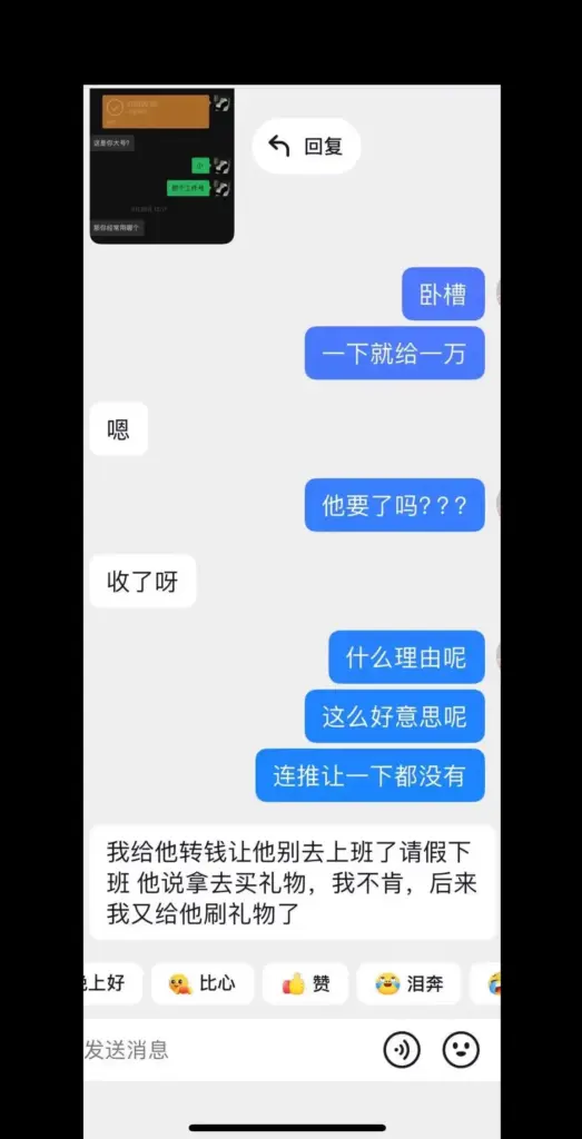金主联合实锤抖音海王辰一张耀眼软饭男多线操作翻车记