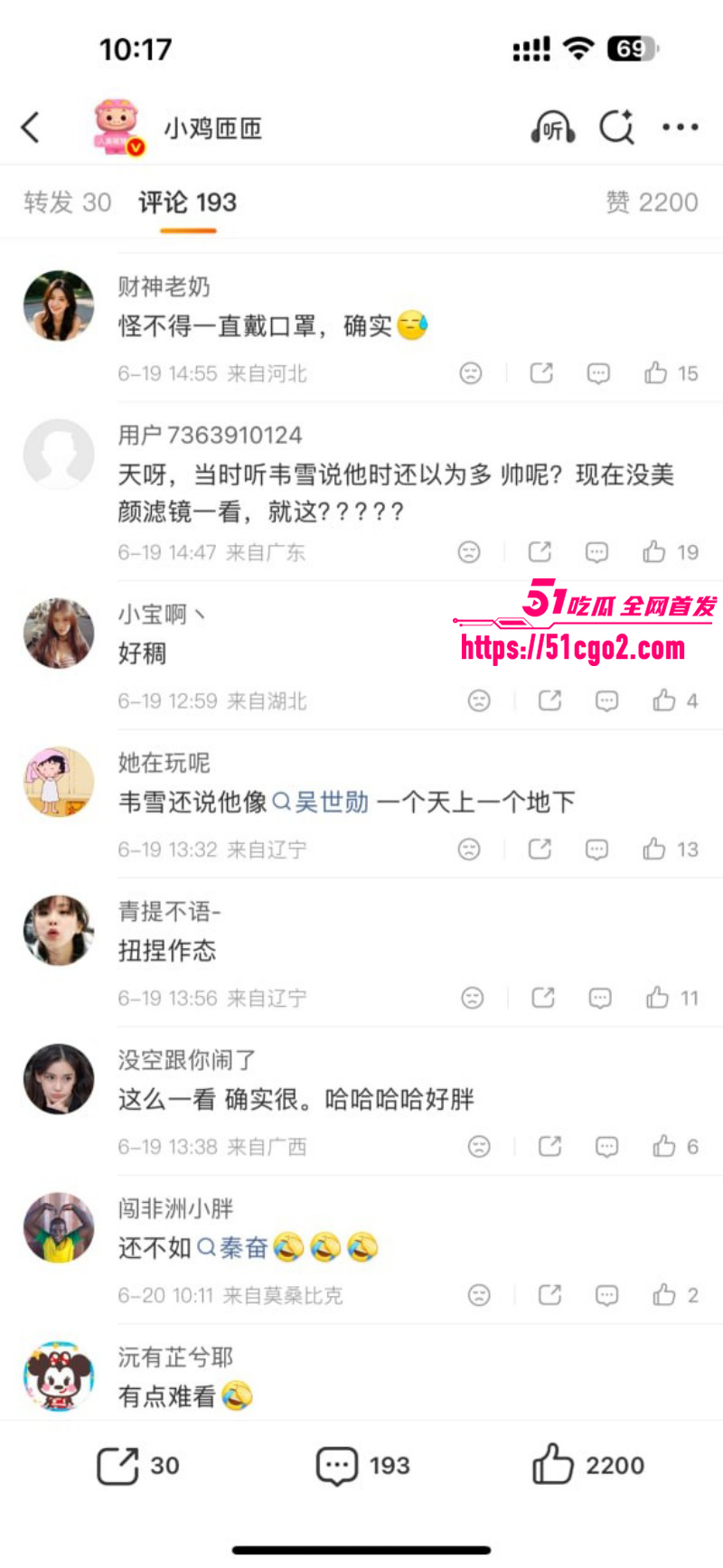 抖音网红韦雪与KK姐弟恋崩盘022