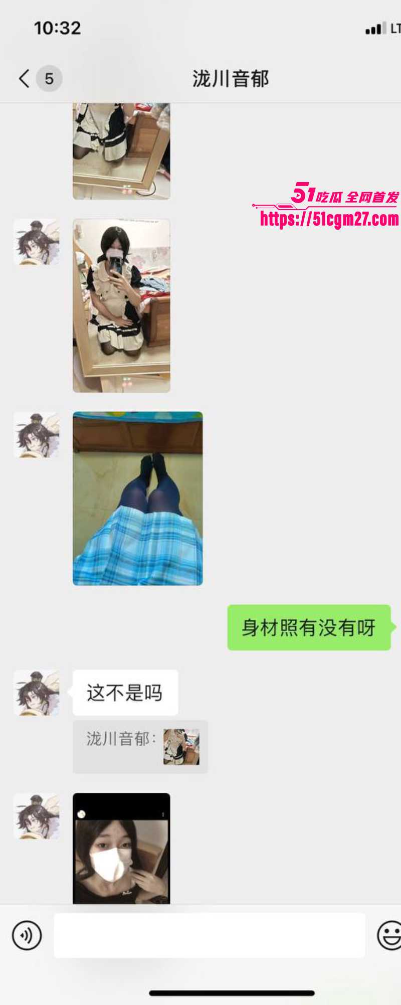 瓜友投稿 曝光与大学TS伪娘网聊记录 11