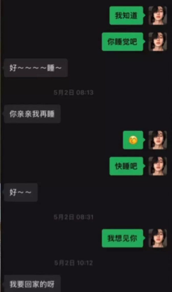 北服男模张祺扬花式自曝出轨女友抖音网红巴士烧饼实锤曝光
