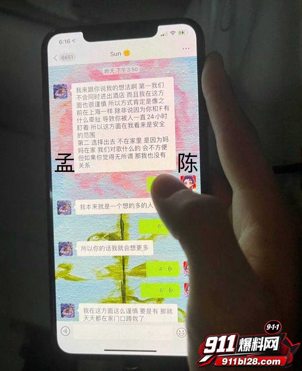 女演员孟美岐62 女演员孟美岐62