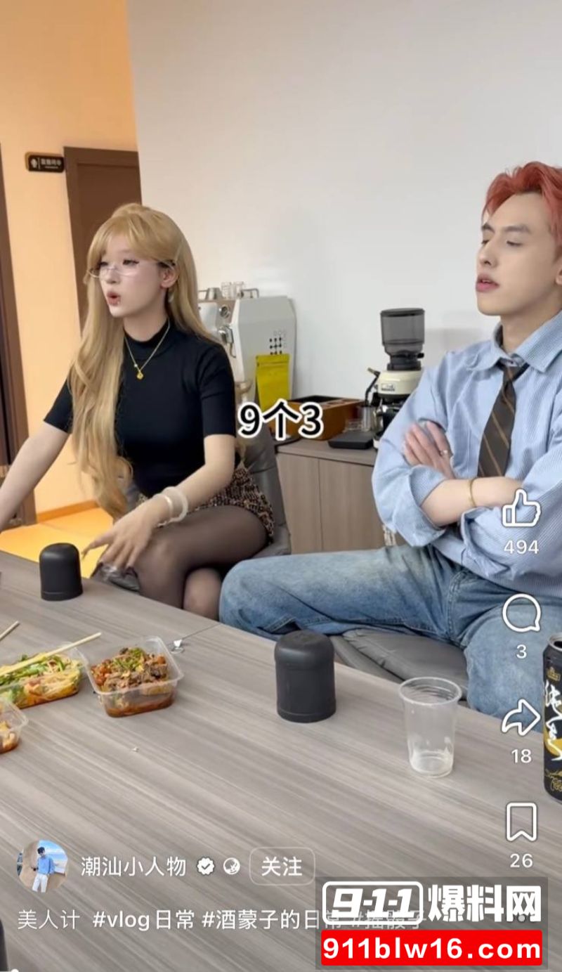 网红潮汕小人物和男主的照片17