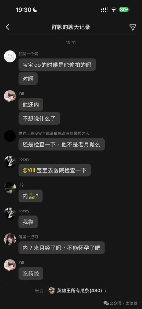 抖音英雄王被锤渣男后续男主放出硬核记录回怼