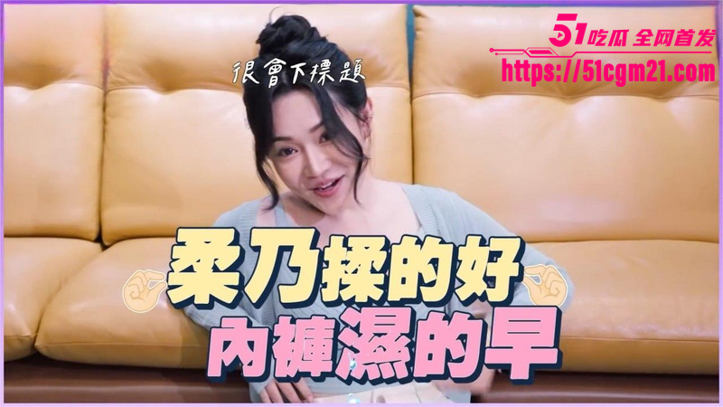 性爱导师 老湿 抓奶龙抓手秘籍  2