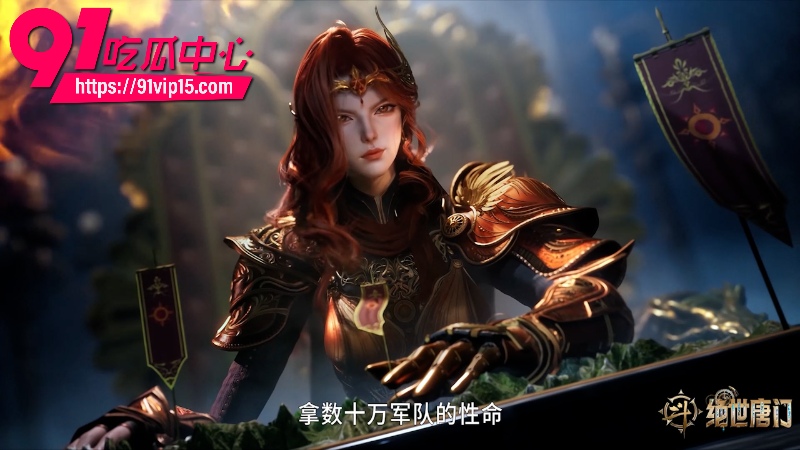 国漫斗罗大陆2绝世唐门第160集4k高清版2
