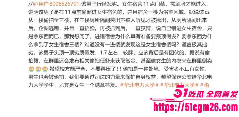 华北电力大学 佟军 男扮女装潜入女寝厕所偷拍 9