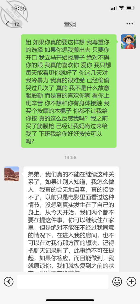 至102章节[长篇连载:堂姐后妈的性福生活]我进入她身体这件事堂姐像没事人一样——来自海角社区的真实故事经历