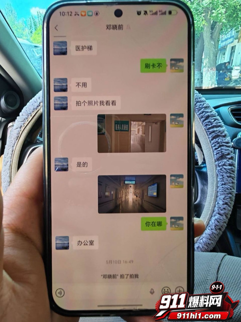 河南洛阳明堂医院医生 邓晓前 20