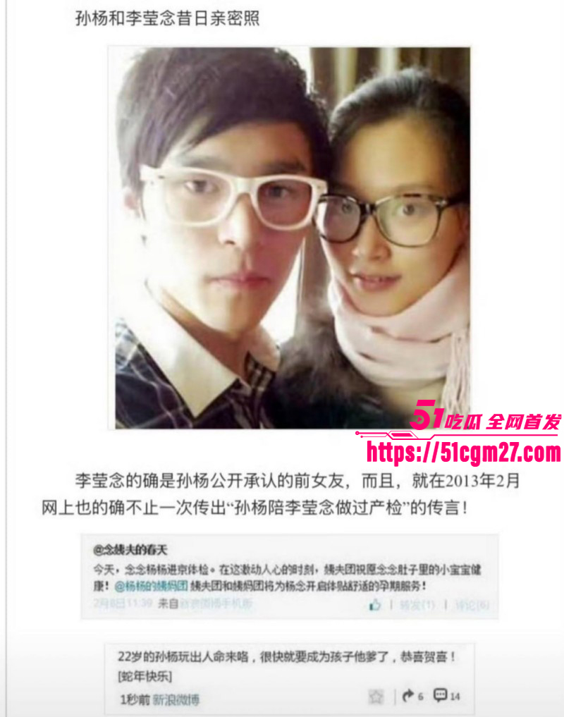 孙杨人设崩塌再陷私生子风波09