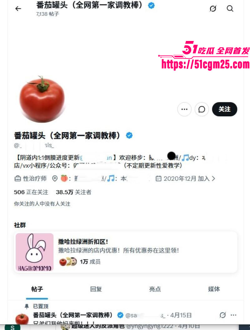 早年下海博主卯哥抖音卖逼模事件 1