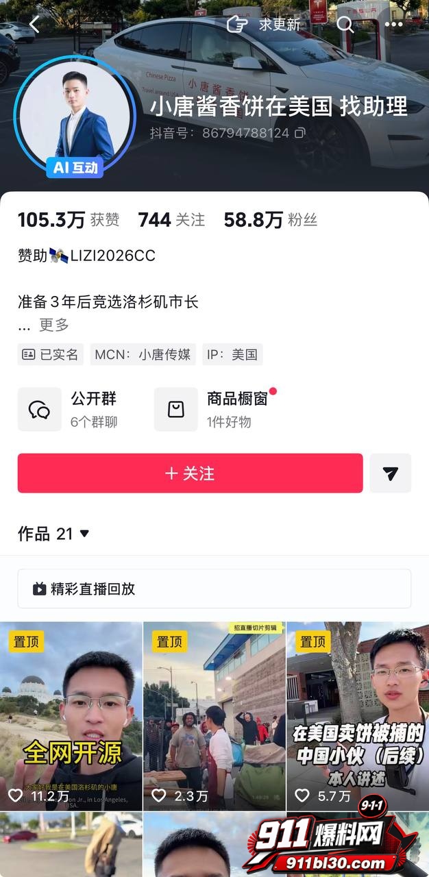 小唐32
