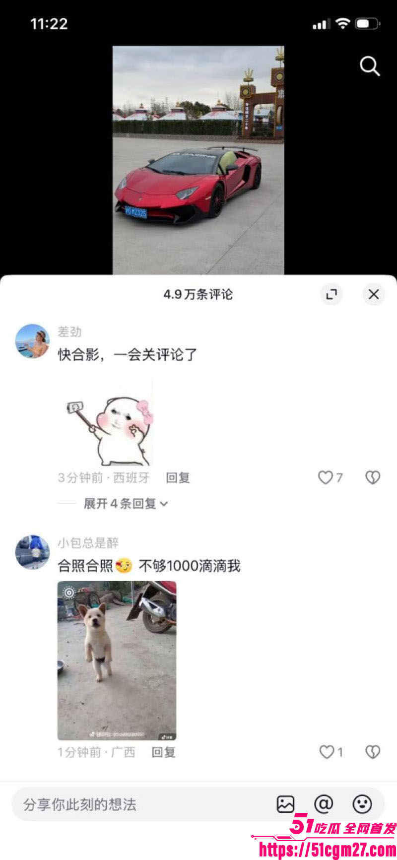 4000万粉美食大网红白冰惊天爆料 10