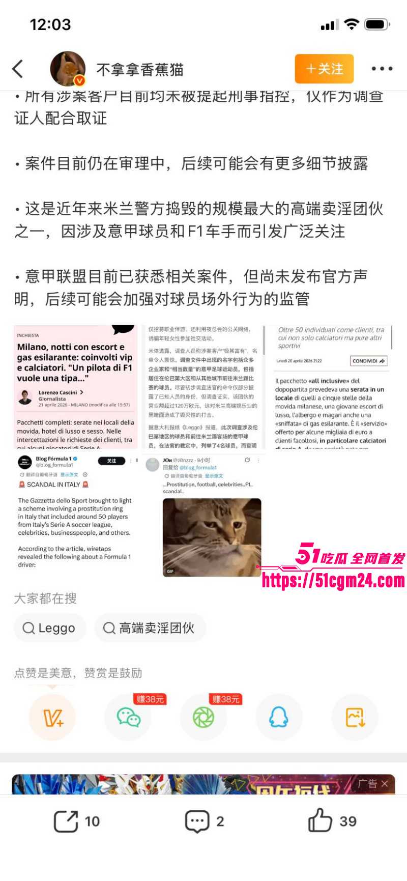 欧洲卖淫团伙丑闻025