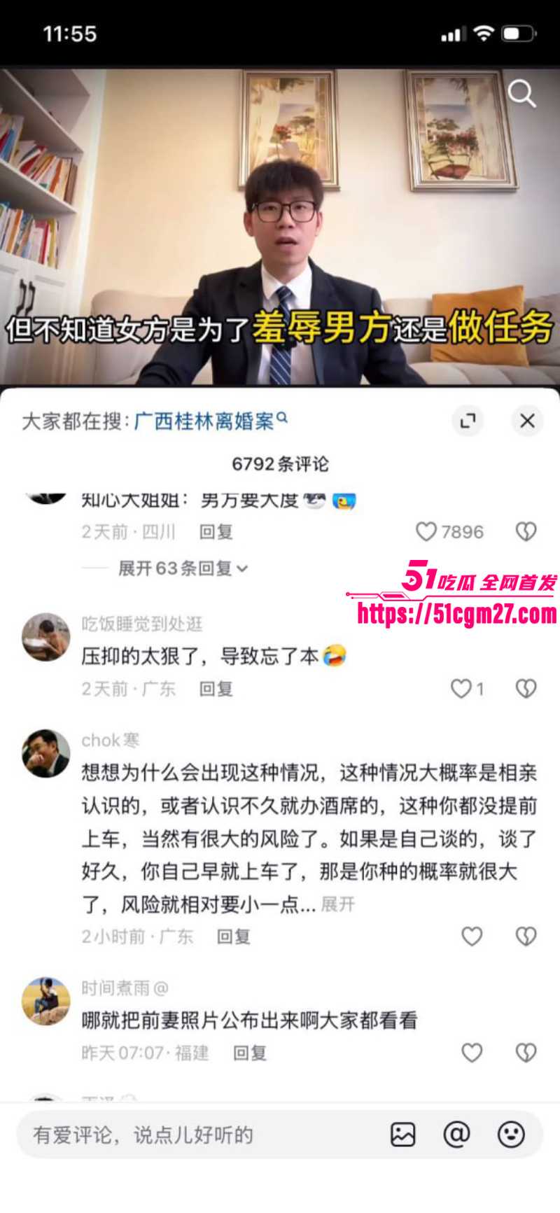 广西女子 罗某 长期婚内出轨 16