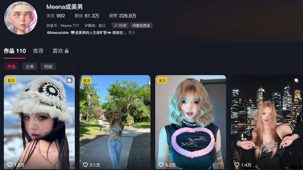 62万粉丝抖音纯欲网红meena成美男稀有露脸视频16分钟完整版