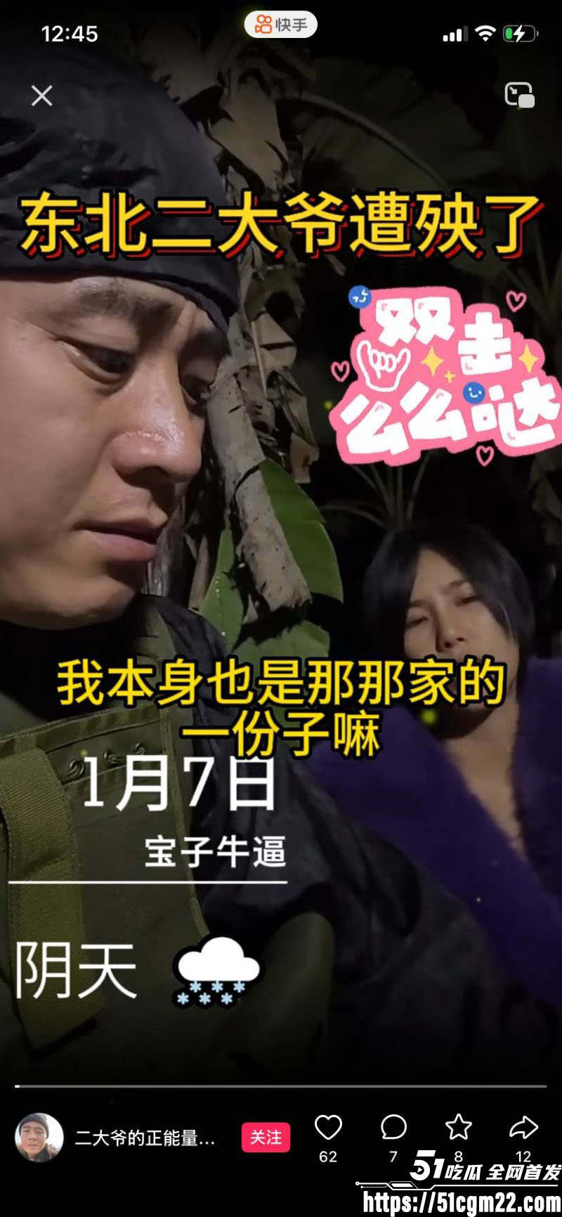 东北二大爷326缅甸解救人质事件 4