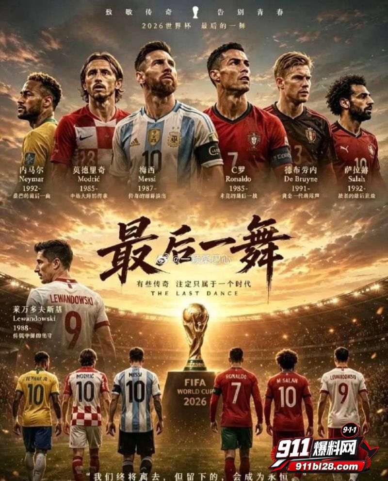 2026世界杯之阿根廷的至暗时刻6 2026世界杯之阿根廷的至暗时刻6