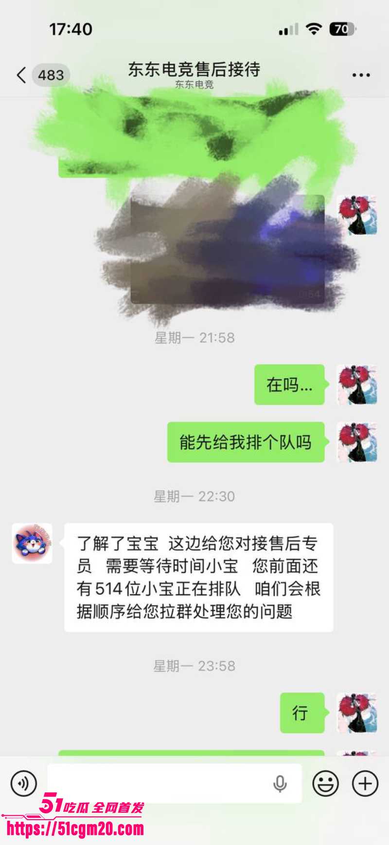 东东电竞董事长 刘旭东