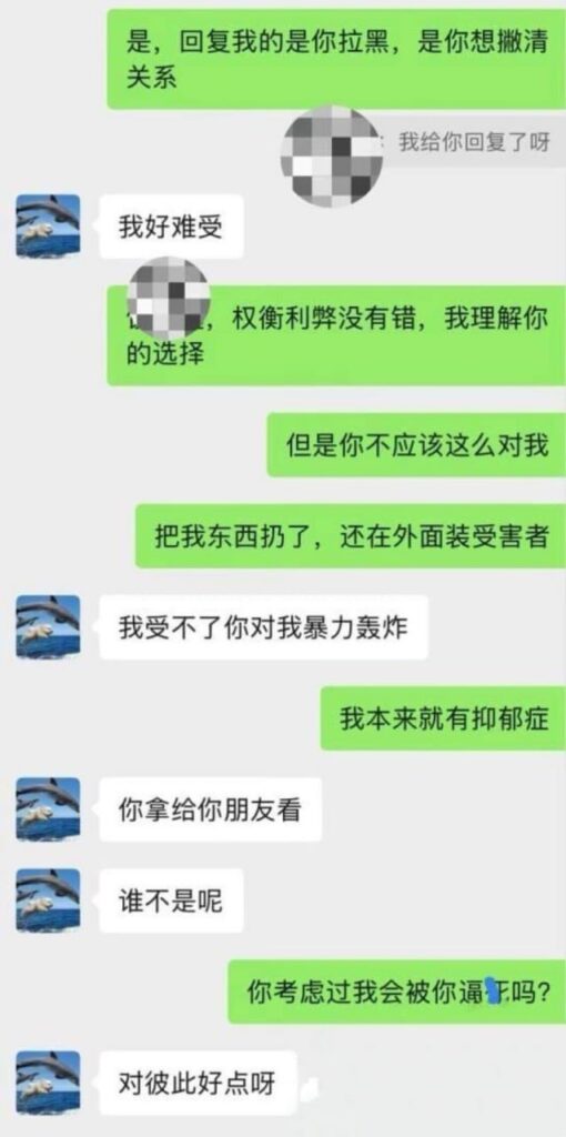 实名举报香港科技大学教授饶安逸骗财骗色