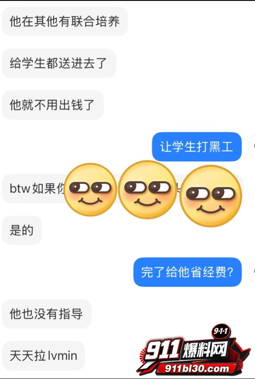 饶安逸3