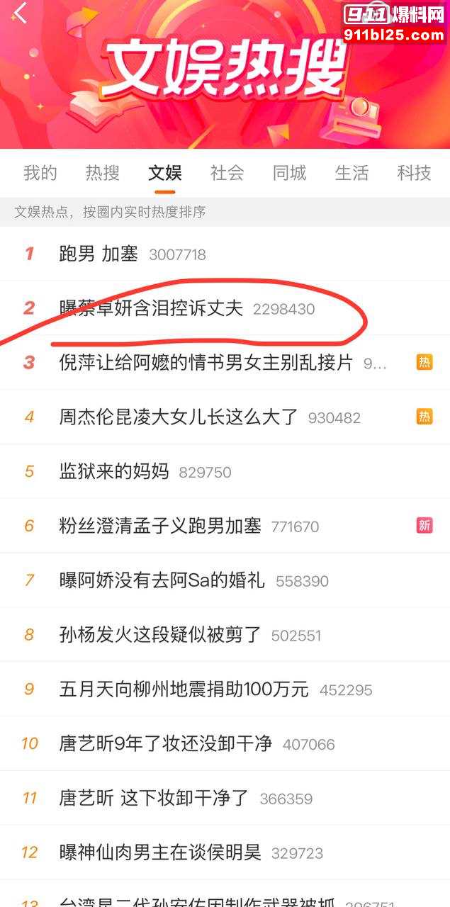 约炮女网红11