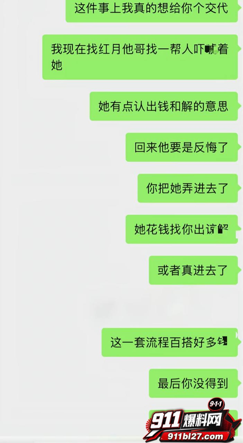 男网红李老板出轨 25 男网红李老板出轨 25