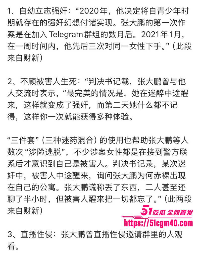 张大鹏德国迷奸案后续 12 拷贝 张大鹏德国迷奸案后续 12 拷贝