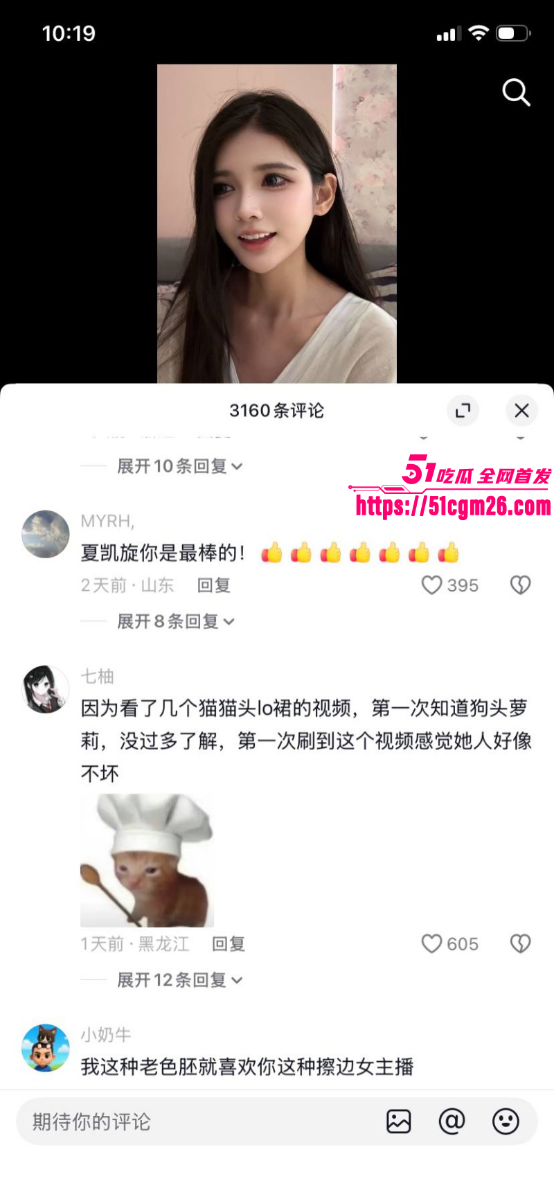 抖音网红狗头萝莉回应出轨015