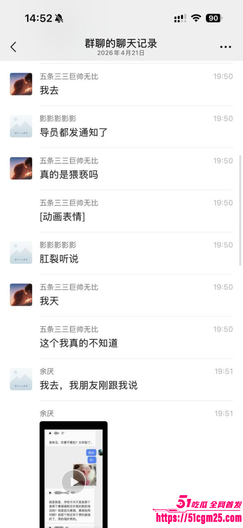 安徽师范学院 惊现变态男同 6