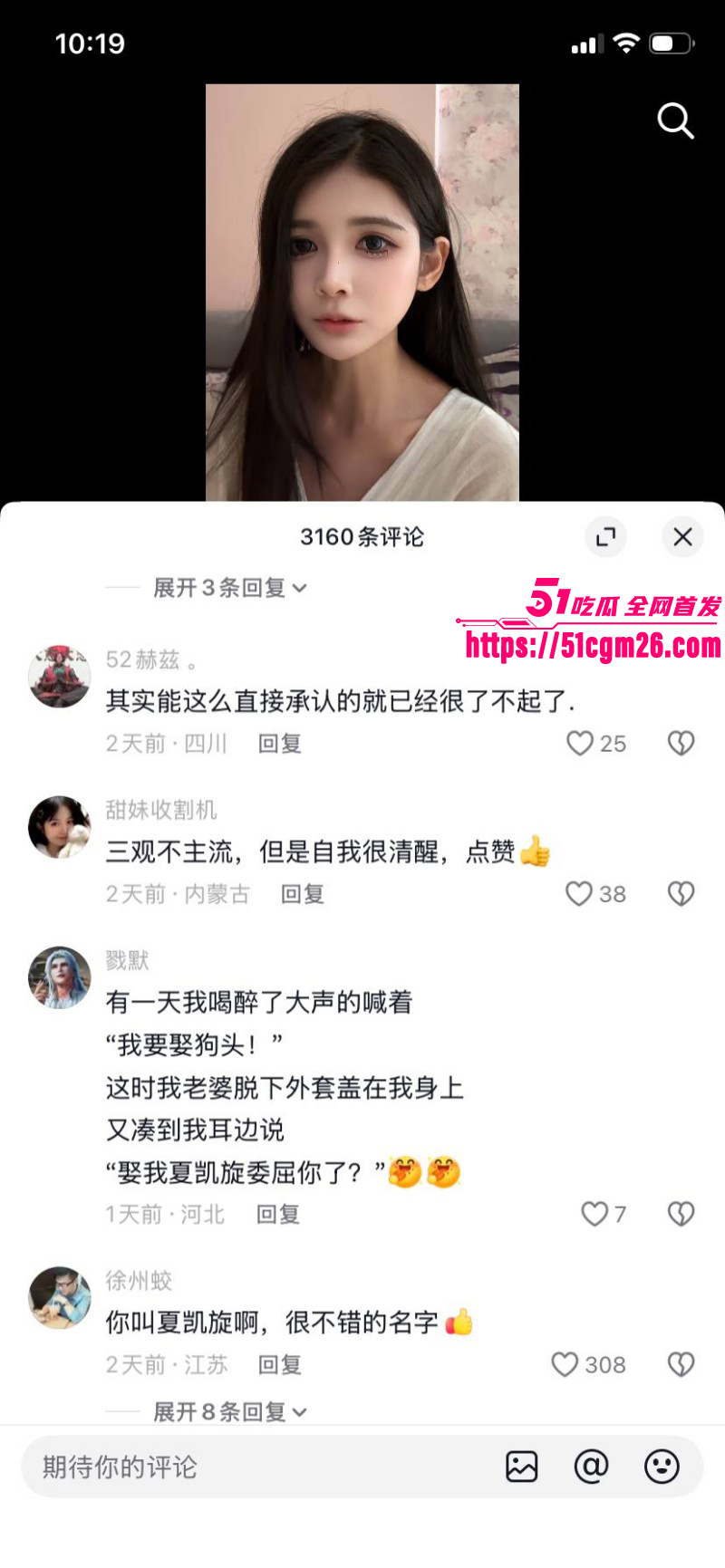 抖音网红狗头萝莉回应出轨016