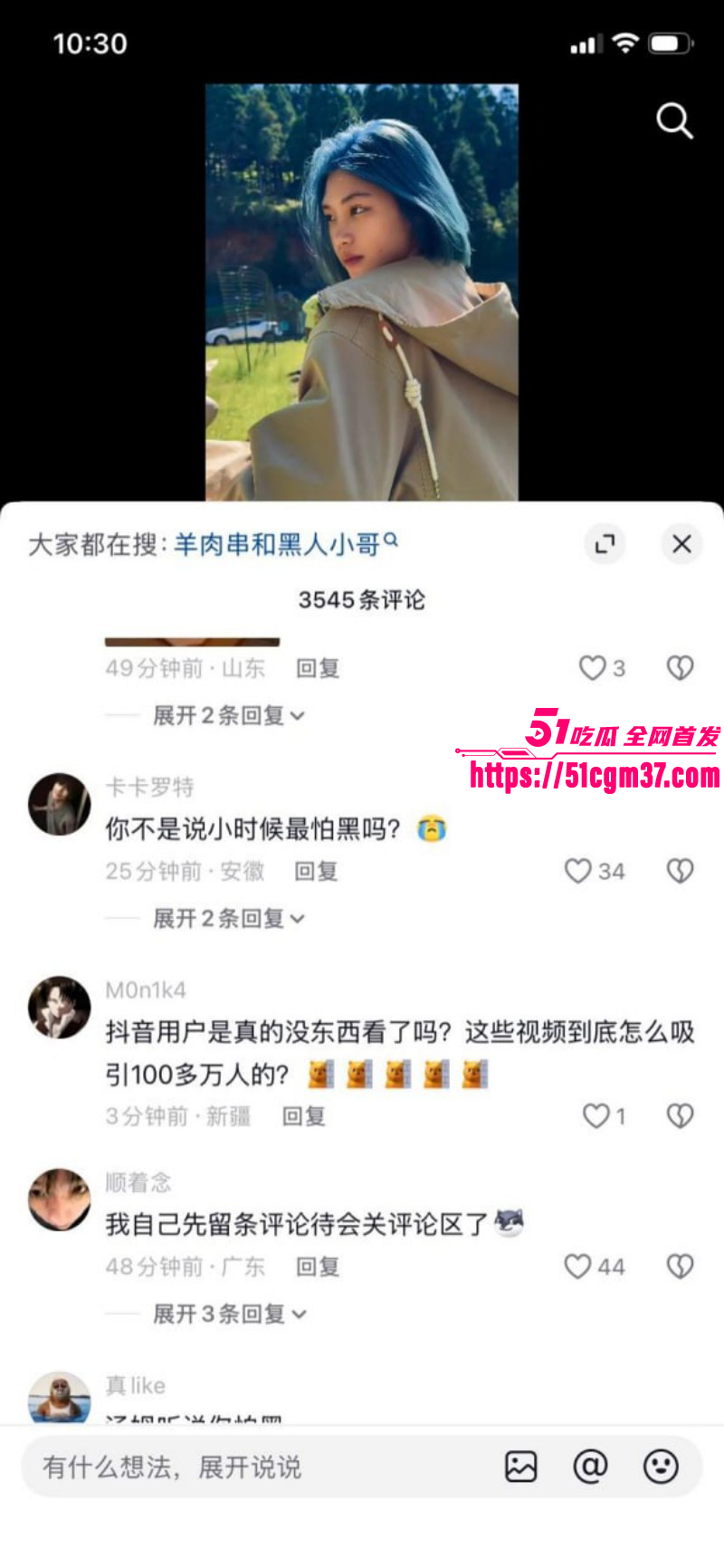 抖音网红羊肉串黑人事件019 抖音网红羊肉串黑人事件019