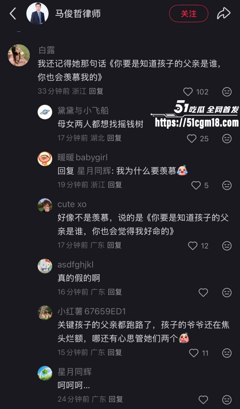 思聪前女友黄一鸣被限高消费031