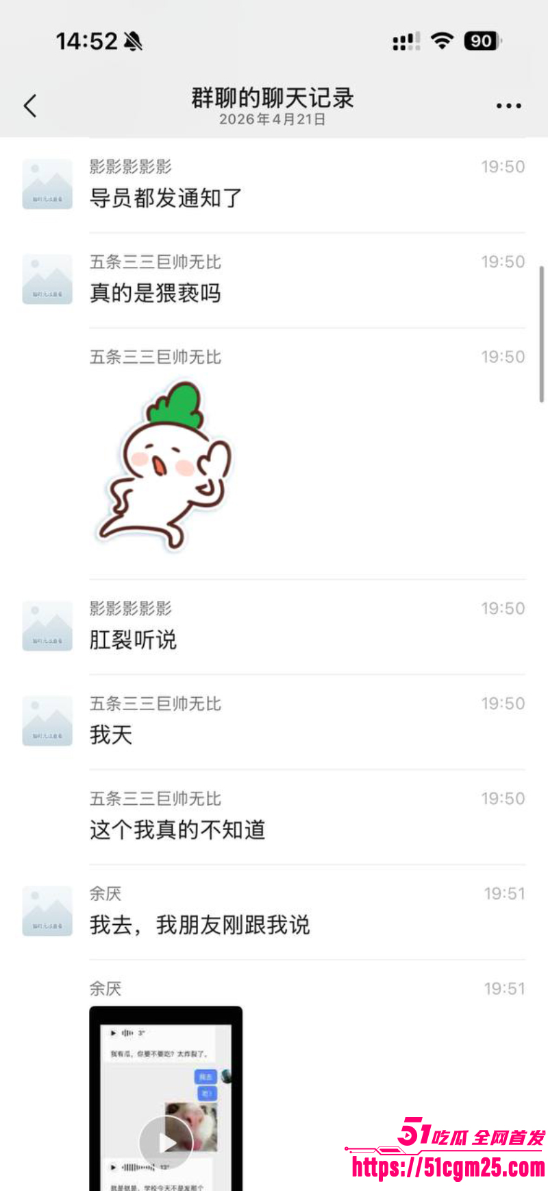 安徽师范学院 惊现变态男同 3