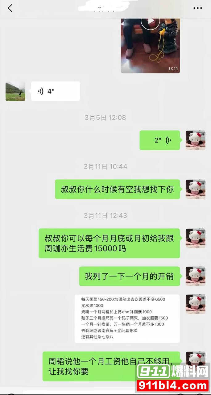 周韬16 周韬16