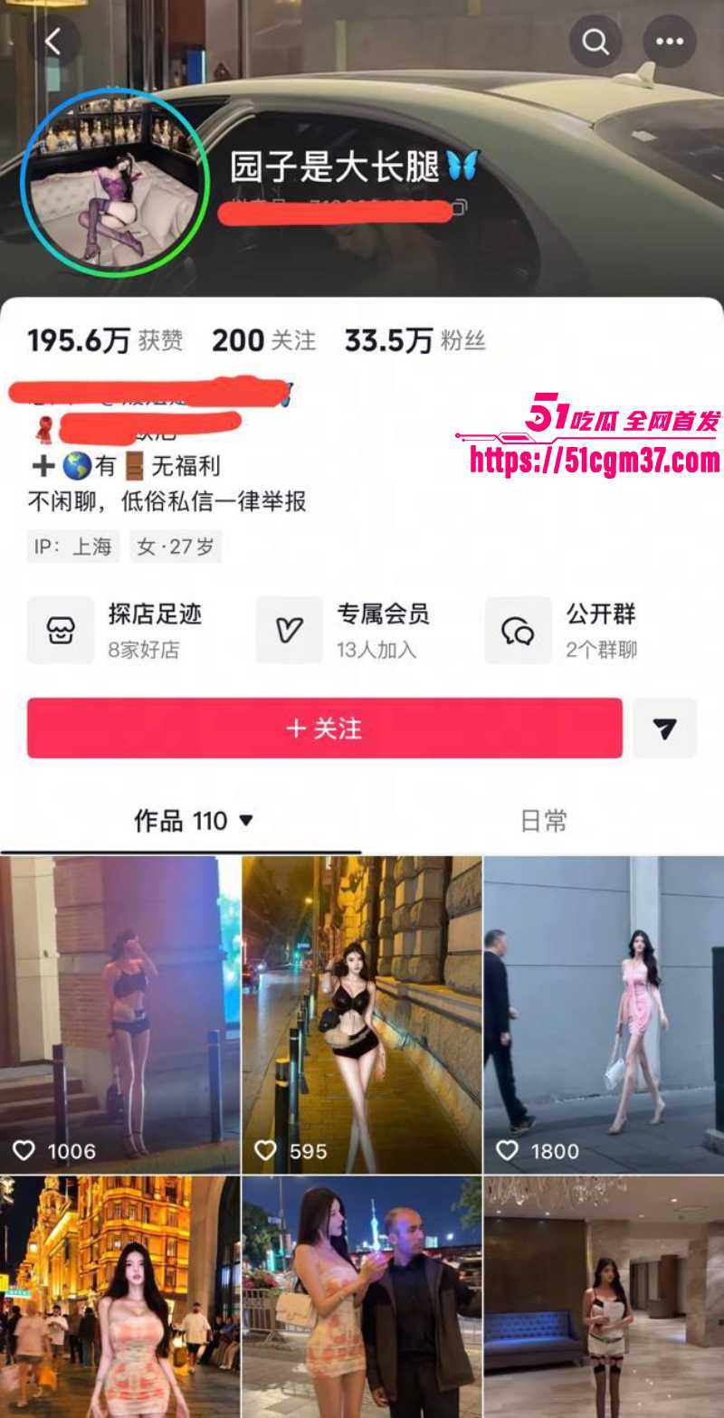 抖音网红御姐 园子是大长腿 会员福利 1 抖音网红御姐 园子是大长腿 会员福利 1