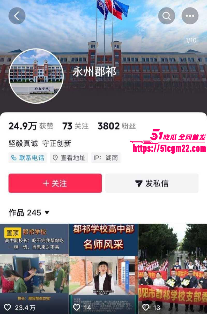 中学校长曾凡乔1