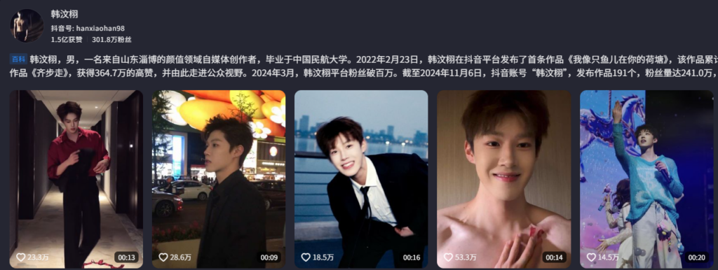 300万粉丝抖音男网红韩汶栩时间管理大师被联合实锤