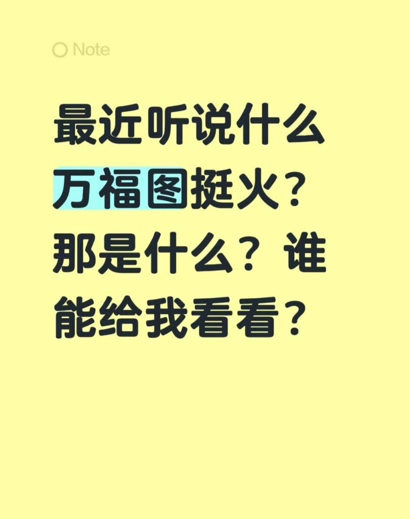 全网疯传秘旗袍万福图抖音秒变暗网看片指日可待