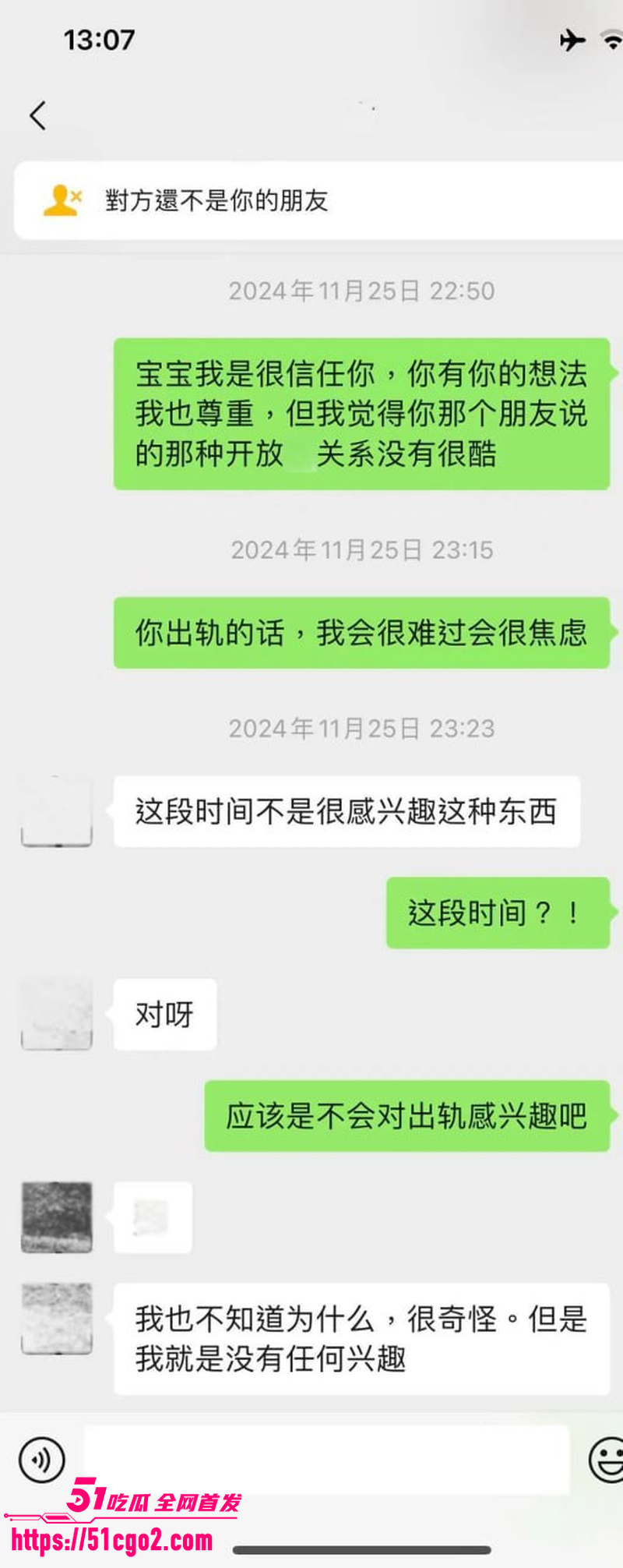 抖音网红星星稀碎出轨风波 9