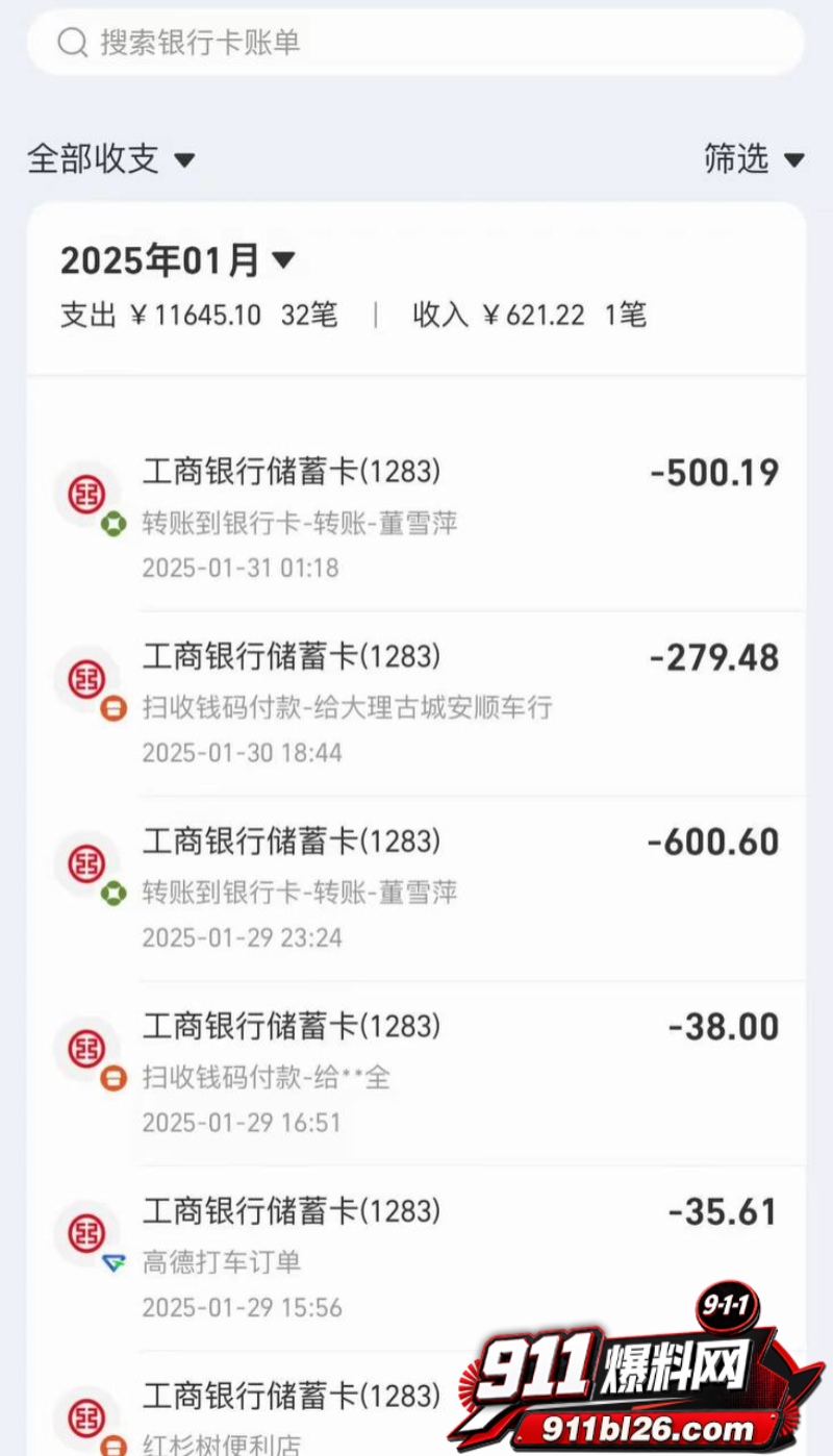抖音大理旅游博主 蒋文明 51