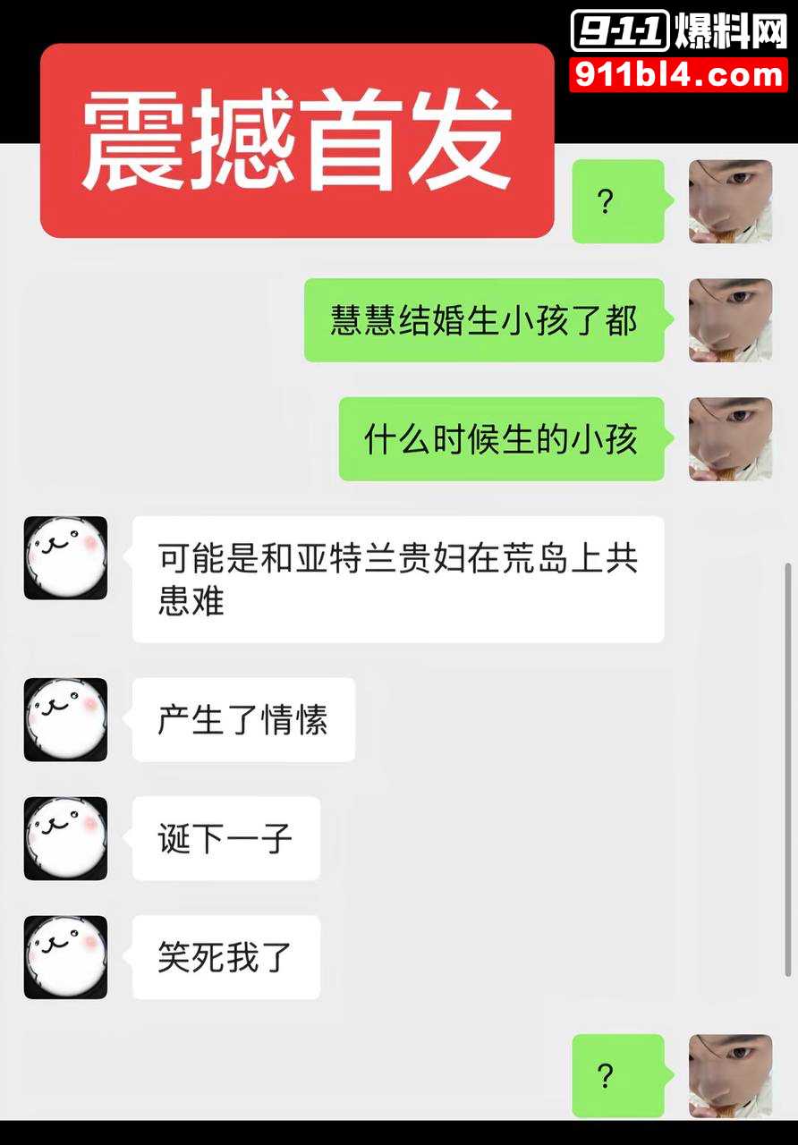 女网红慧慧饱饱24