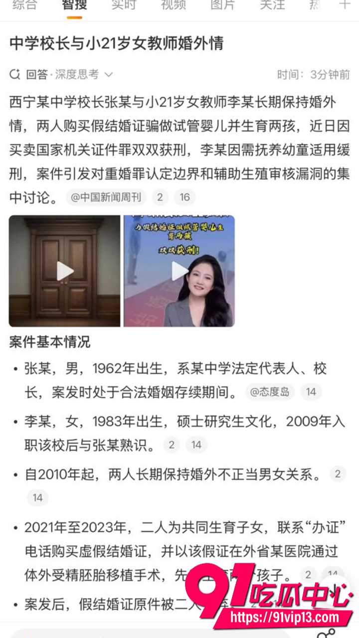 西宁校长张某与女教师李某婚外情十余年13