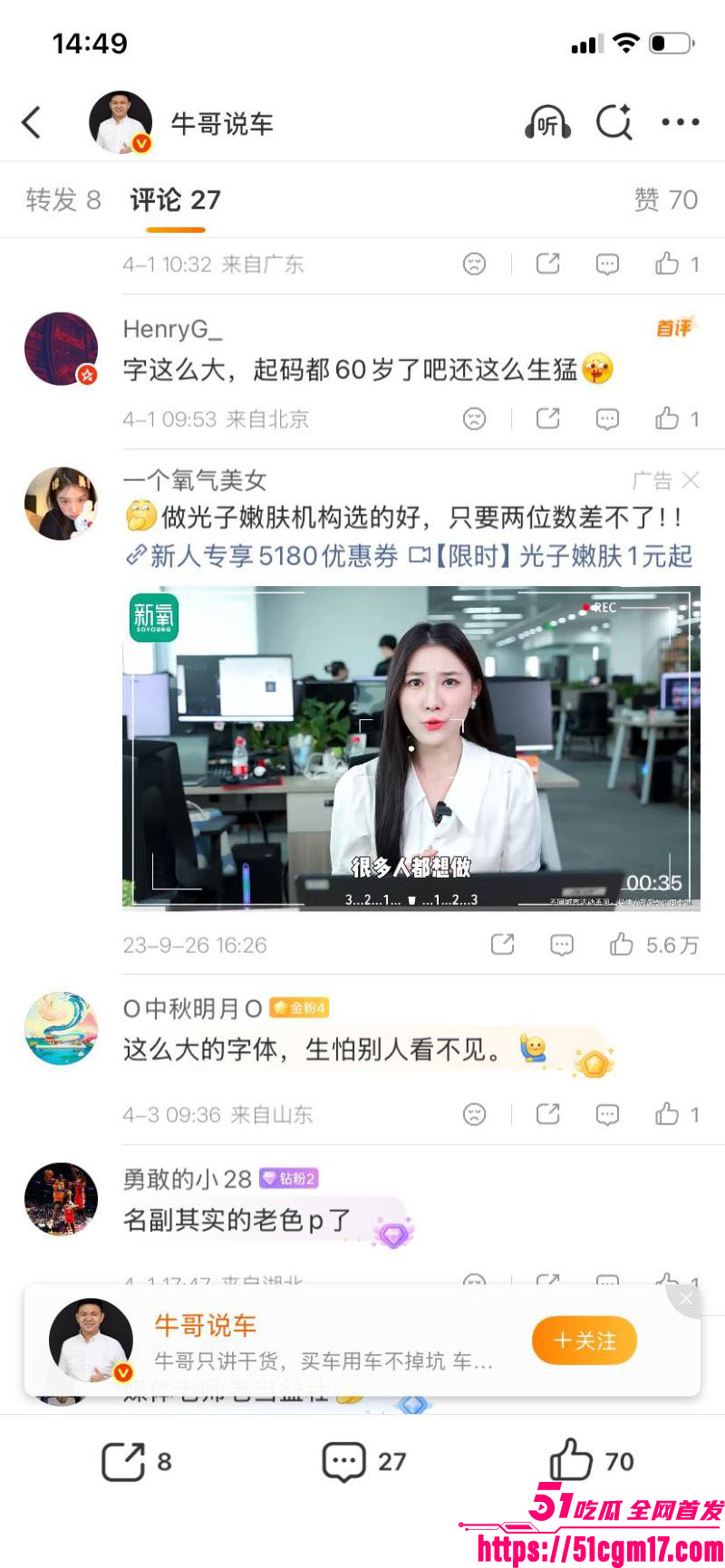 吉利发布会现场老年观众表演约炮 15