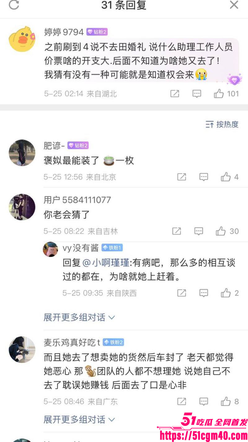 百万网红薛小婉直播间骂人事件 21 百万网红薛小婉直播间骂人事件 21